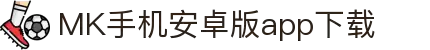 MK体育（中国）官方网站-体育/电竞综合平台入口页面